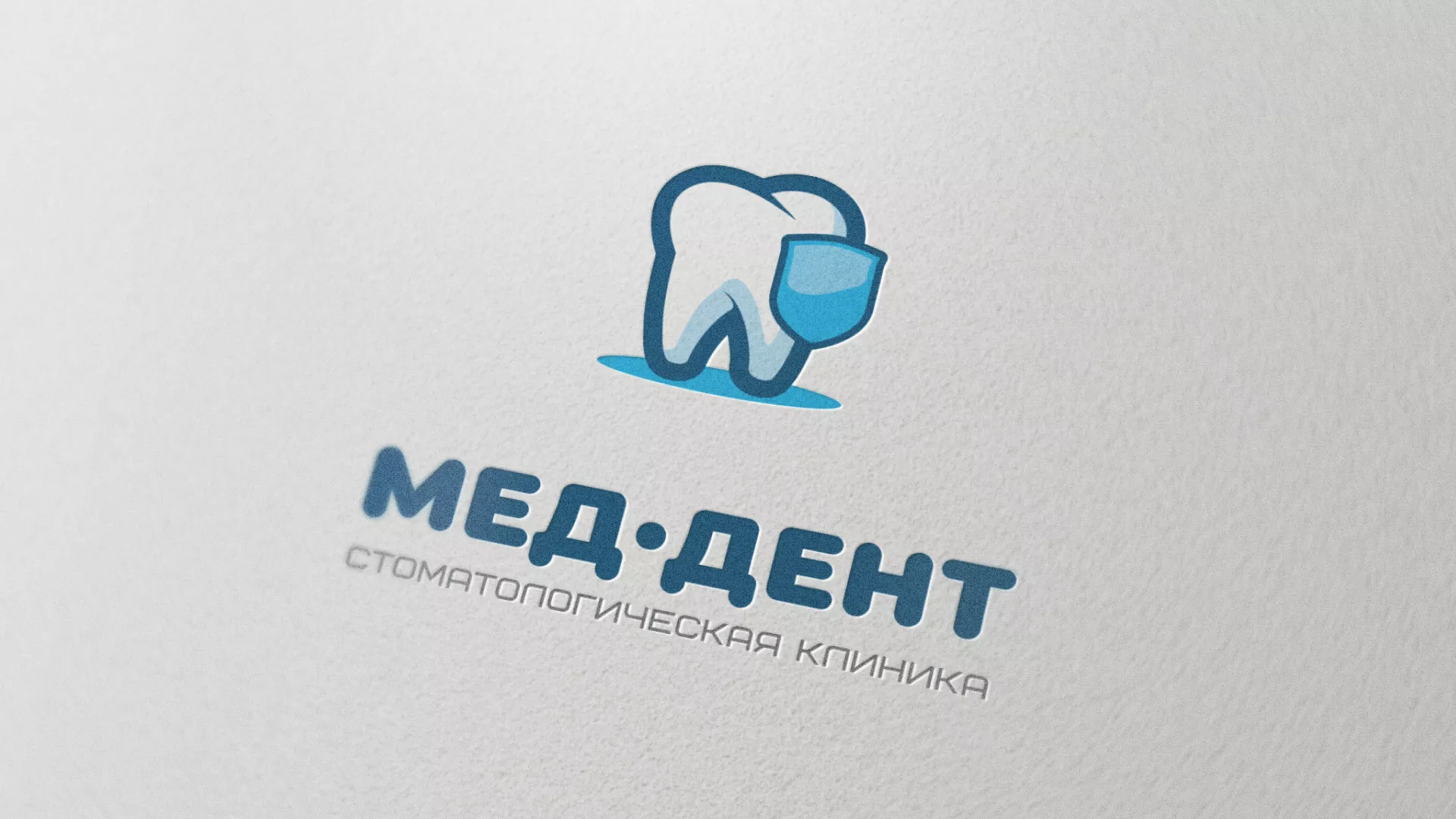 Разработка логотипа стоматологической клиники «МЕД-ДЕНТ» в Шумихе