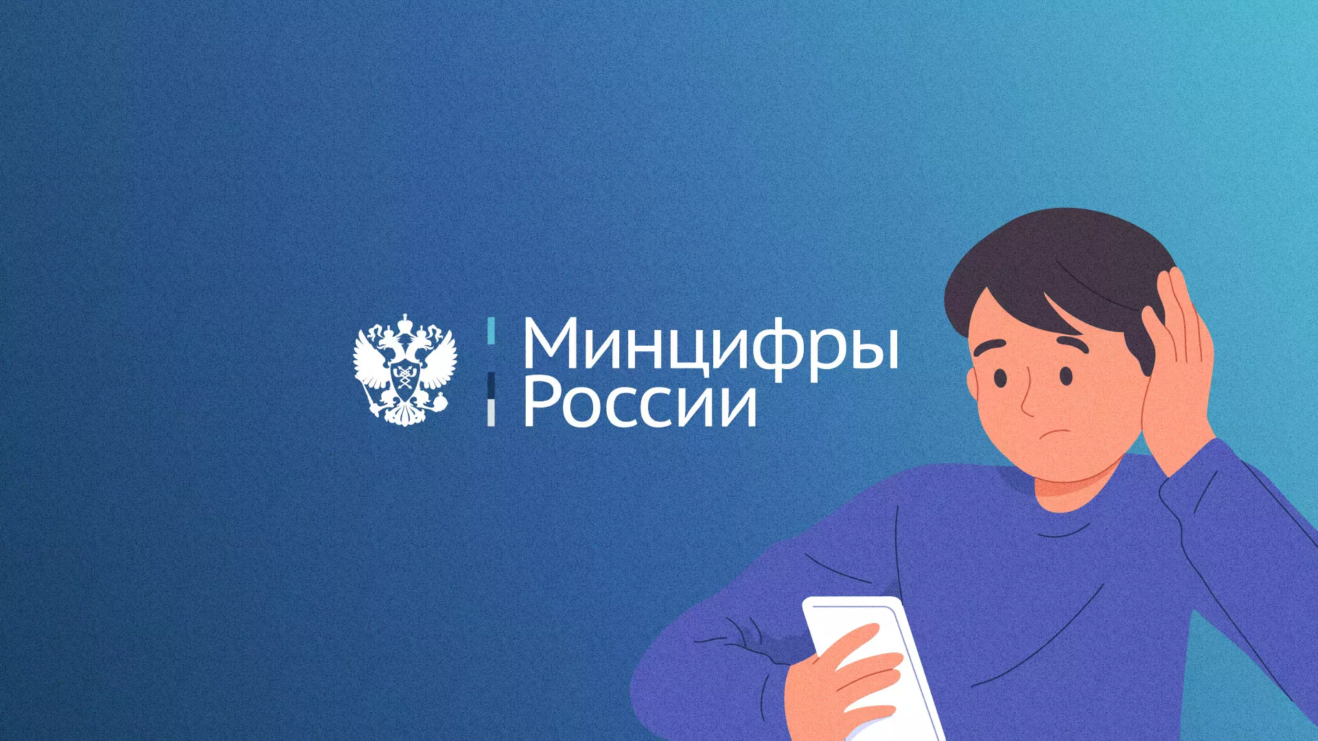 Минцифры и российские сертификаты безопасности SSL для сайтов в Шумихе