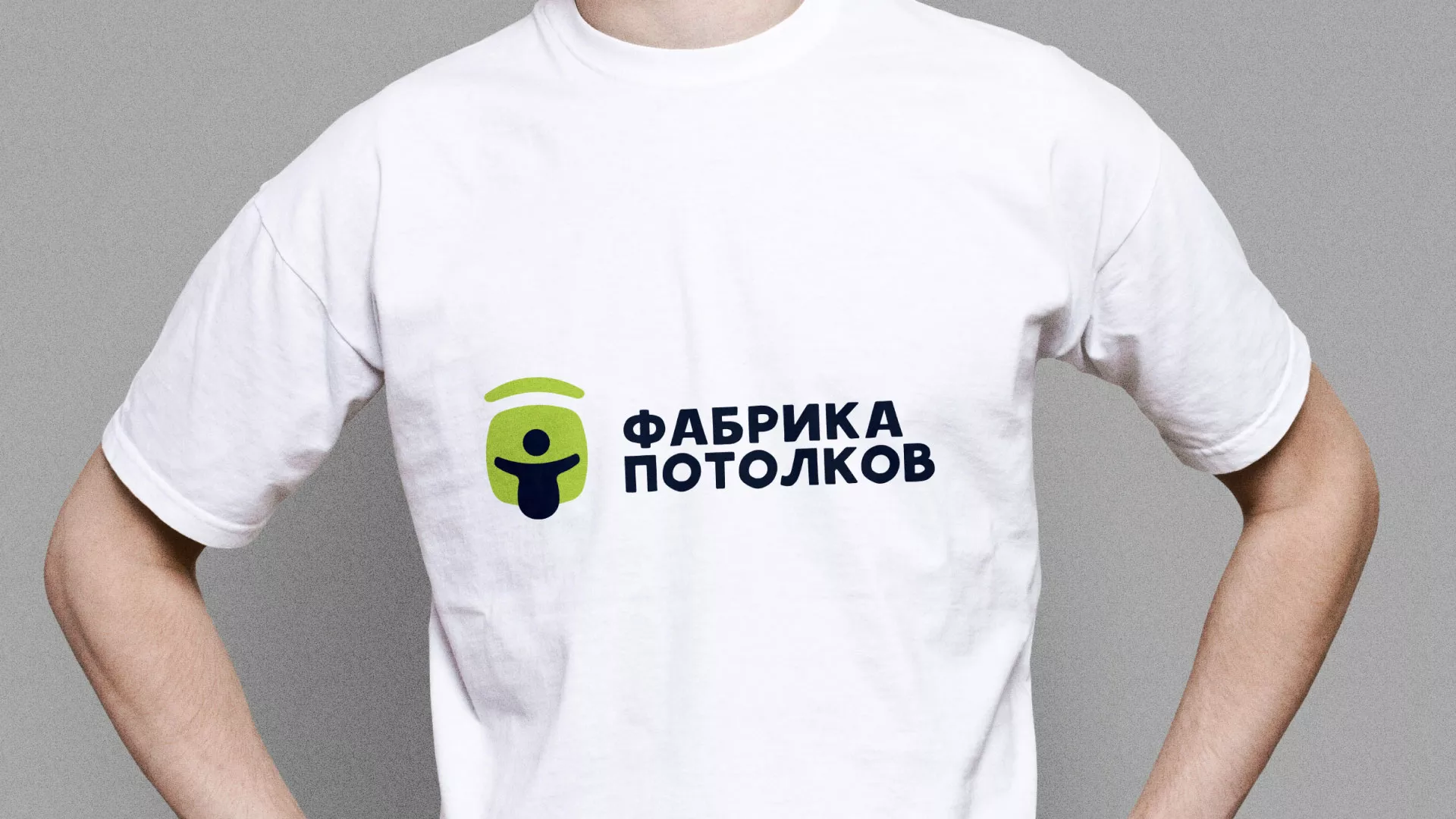 Разработка фирменного стиля для фабрики натяжных потолков в Шумихе