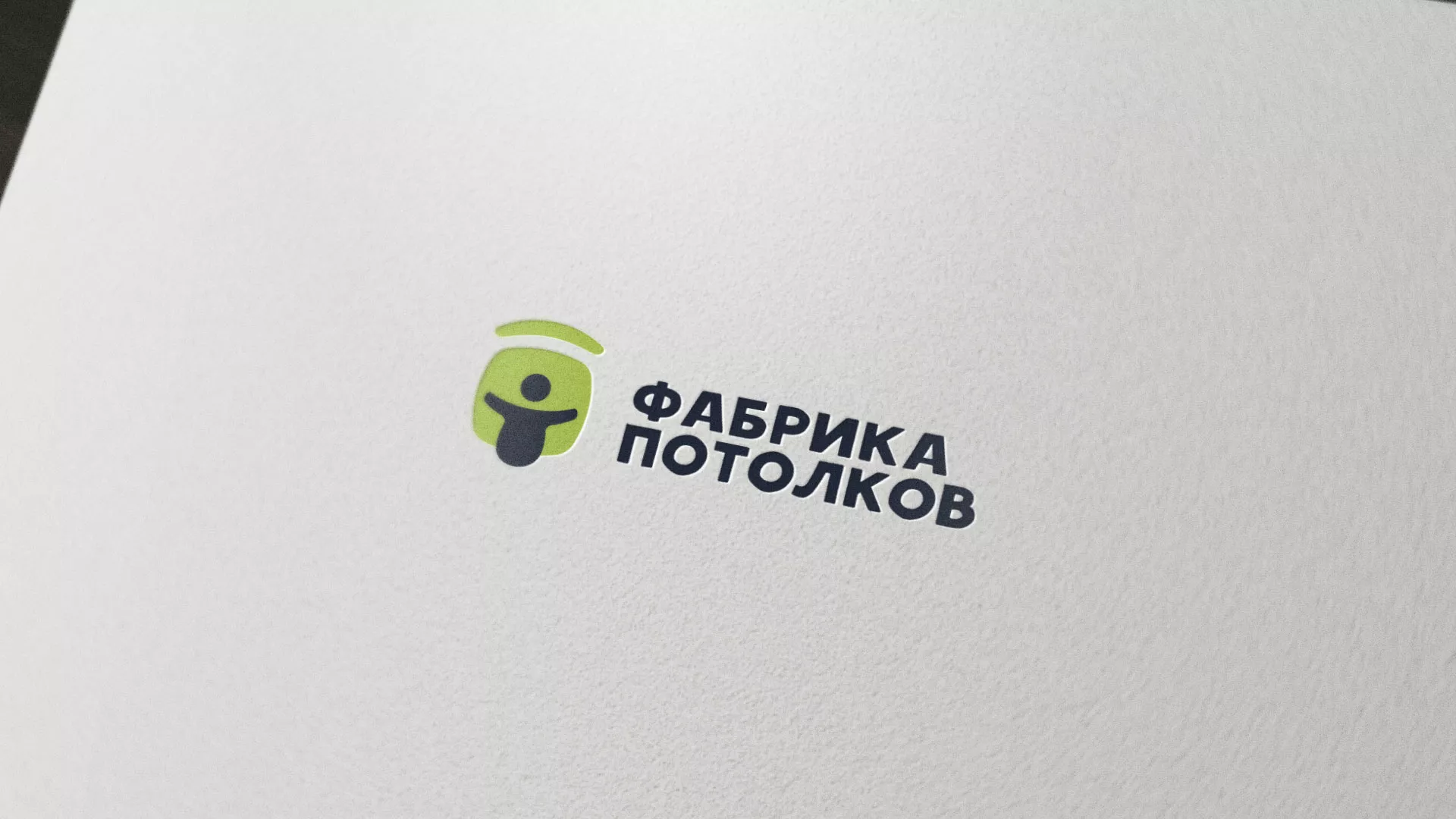 Разработка логотипа для производства натяжных потолков в Шумихе