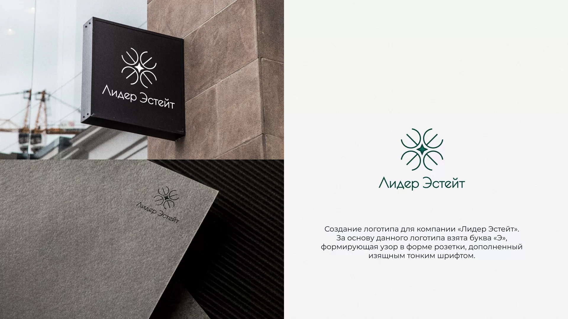 Создание логотипа компании «Лидер Эстейт» в Шумихе