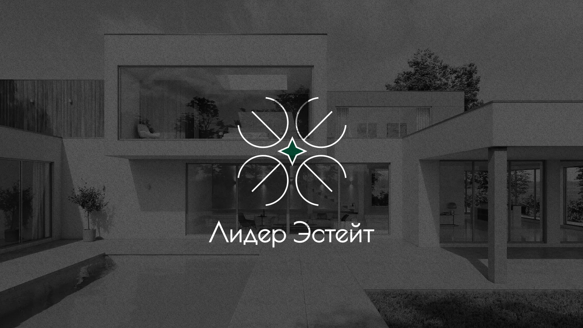 Создание логотипа компании «Лидер Эстейт» в Шумихе