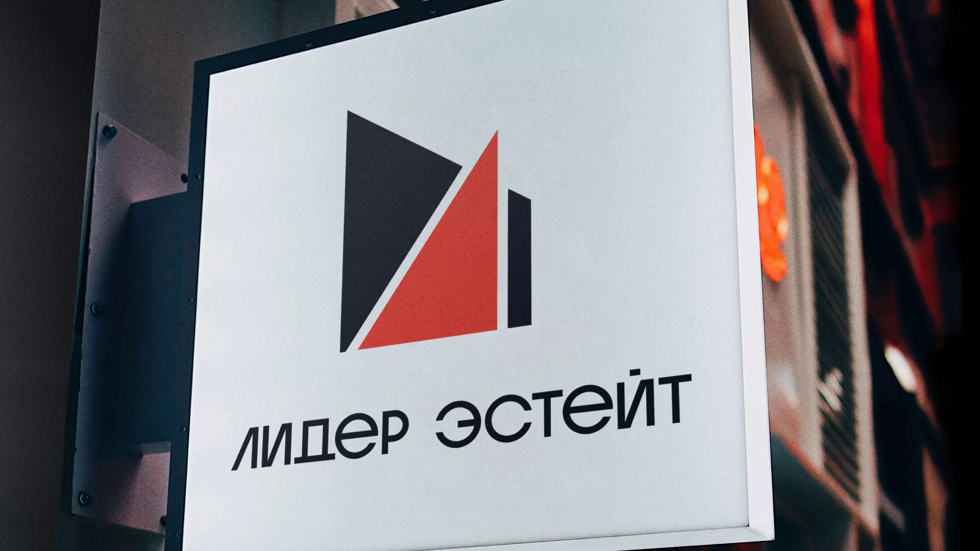 Сделали логотип для агентства недвижимости «Лидер Эстейт» в Шумихе