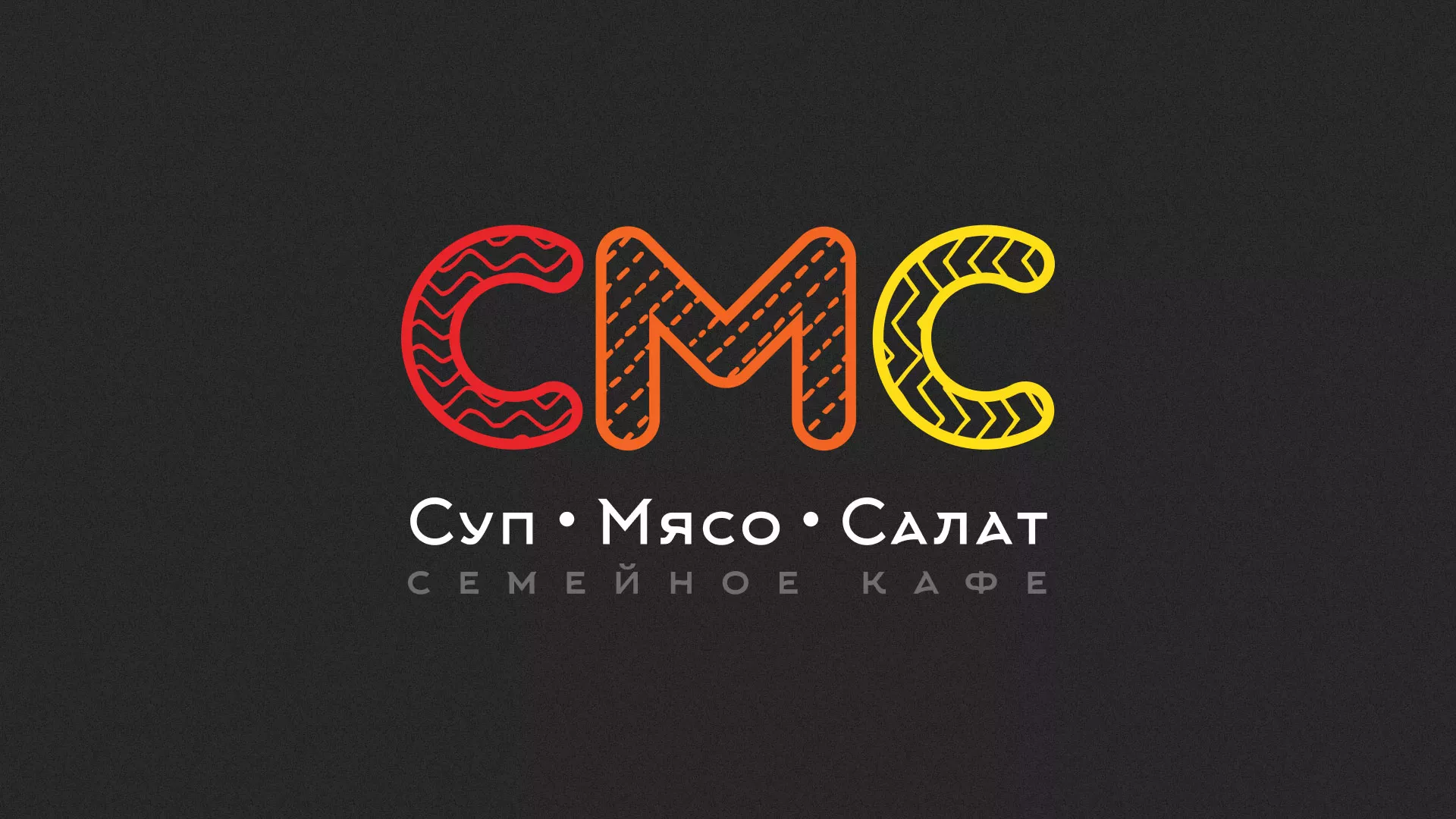 Разработка сайта кафе-столовой «Суп-Мясо-Салат» в Шумихе