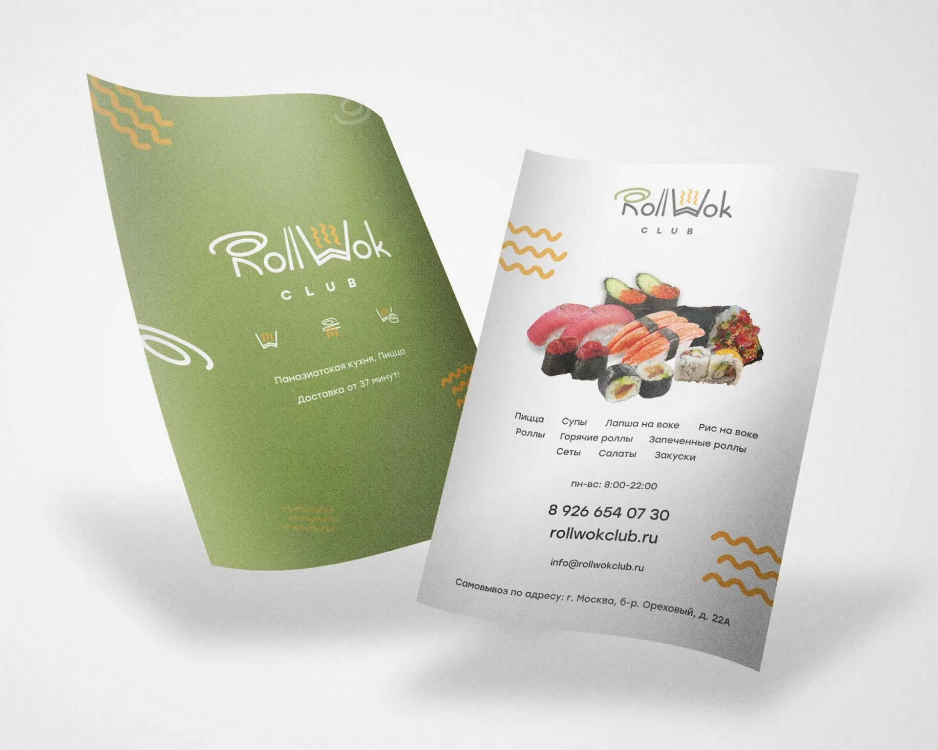 Создание дизайна листовок суши-бара «Roll Wok Club» в Шумихе