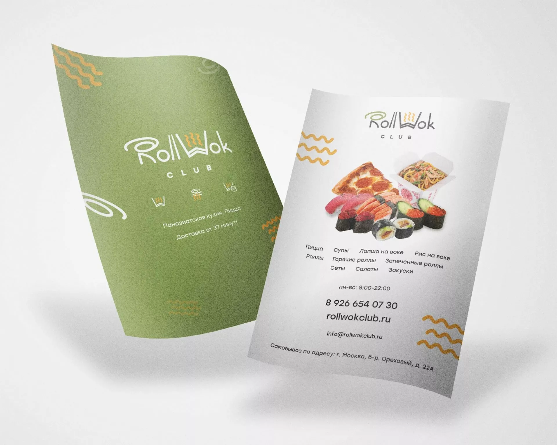 Создание дизайна листовок суши-бара «Roll Wok Club» в Шумихе
