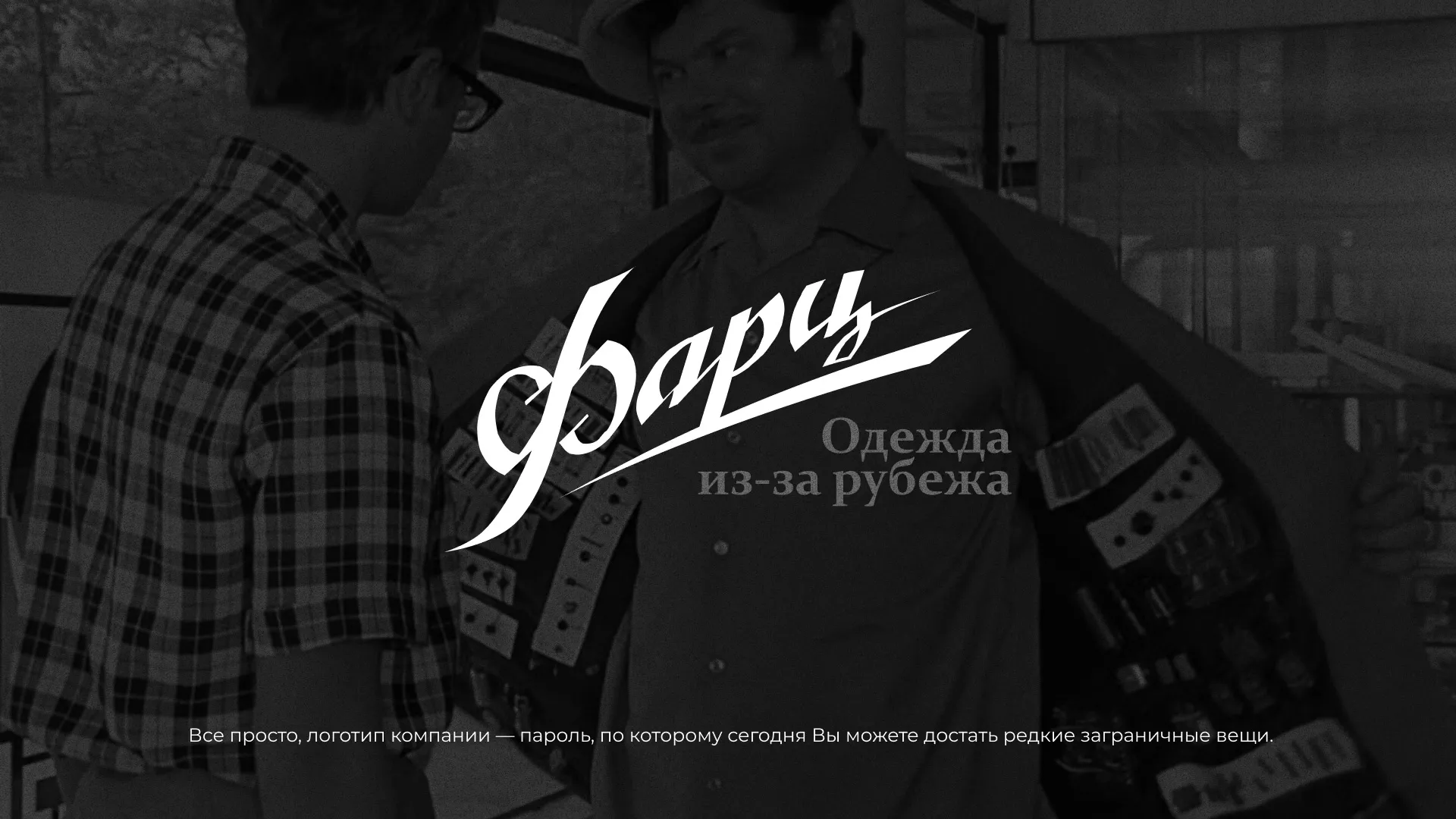 Разработка логотипа магазина «Фарц» в Шумихе