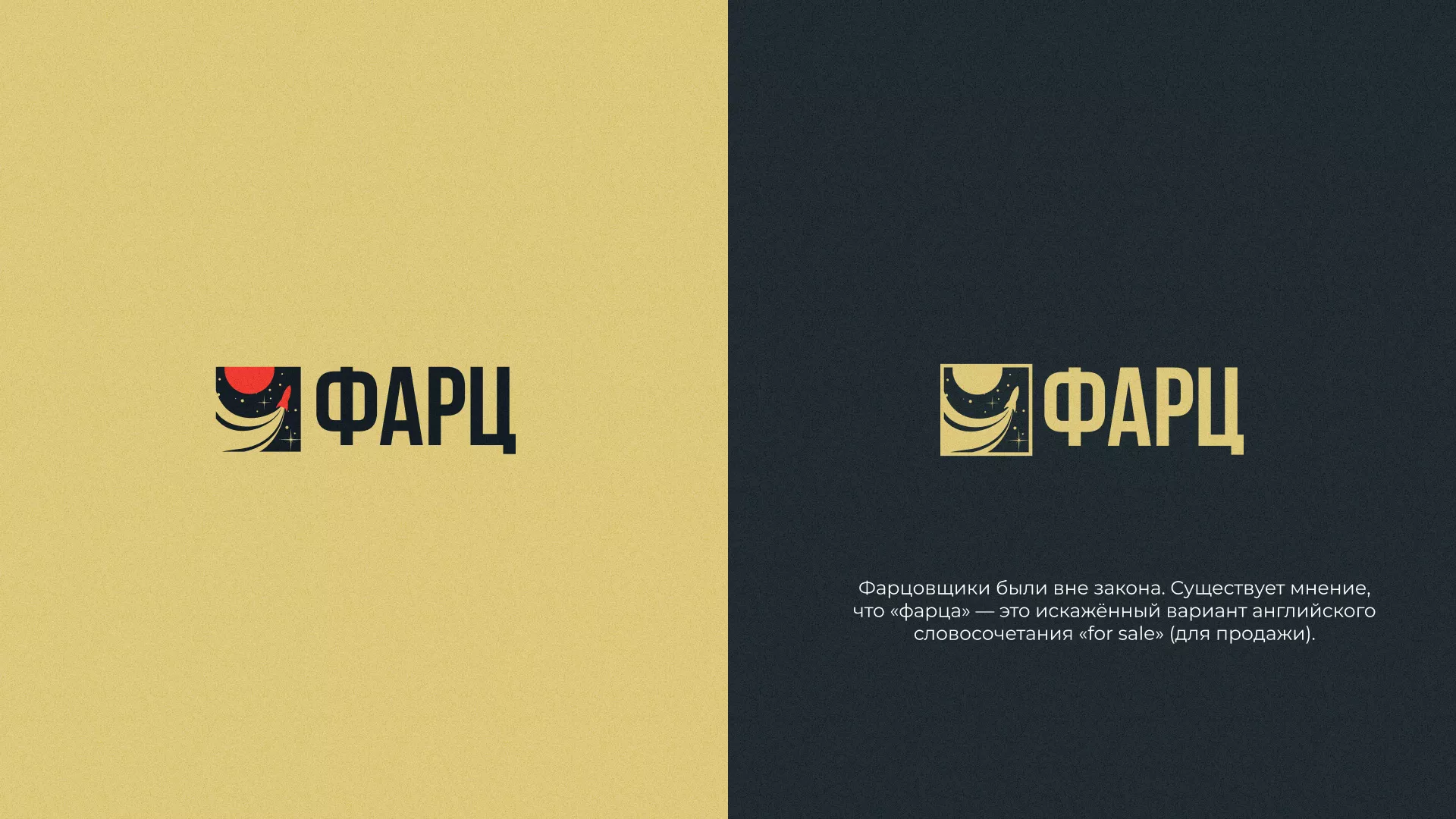 Разработка логотипа интернет-магазина «Фарц» в Шумихе