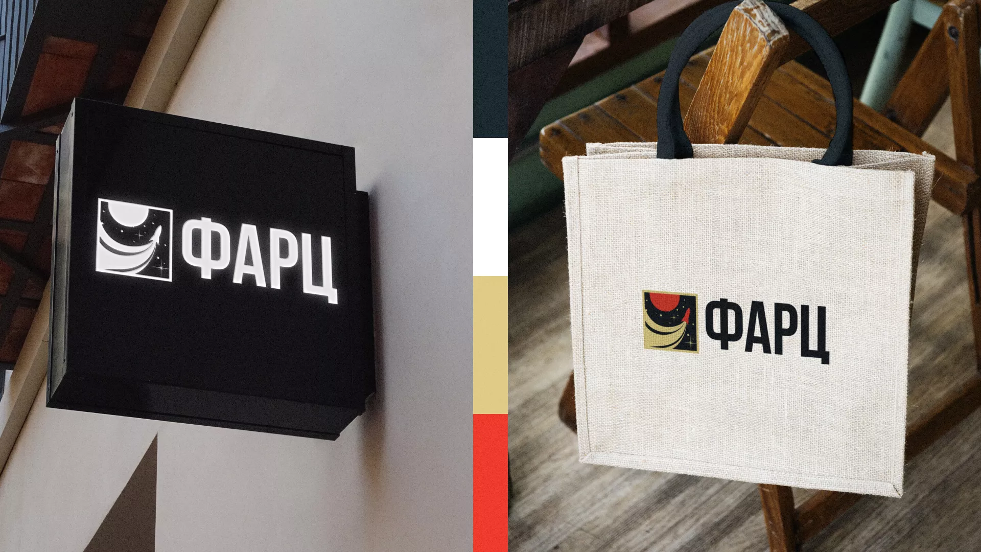 Разработка логотипа интернет-магазина «Фарц» в Шумихе